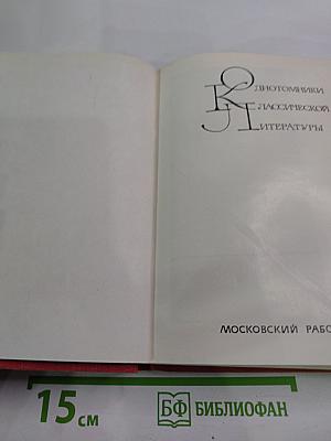 Рассказы