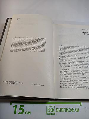 Повелители огня