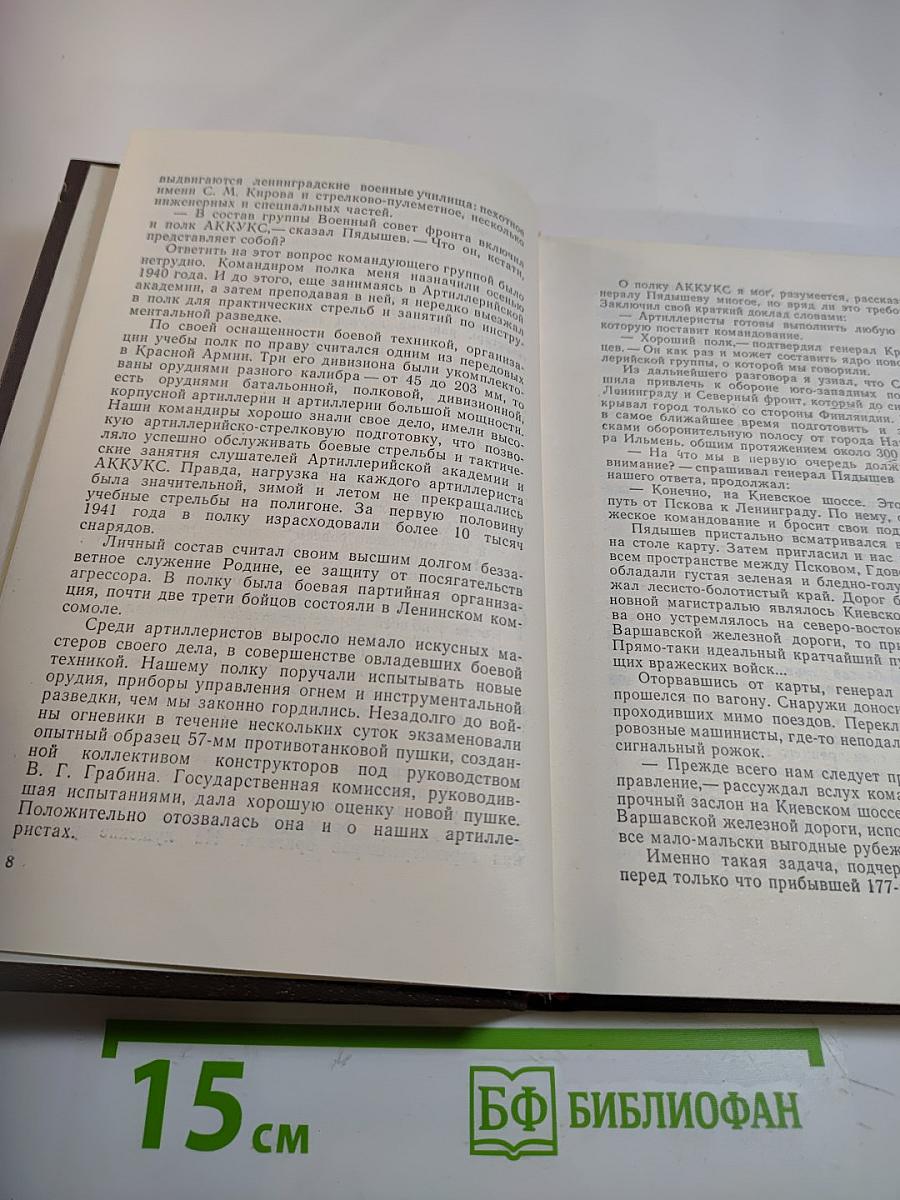 Повелители огня