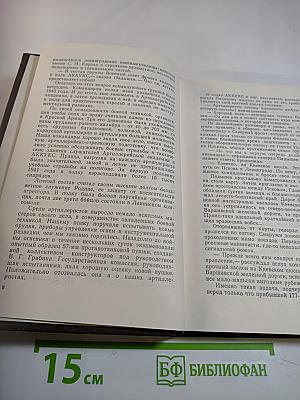 Повелители огня