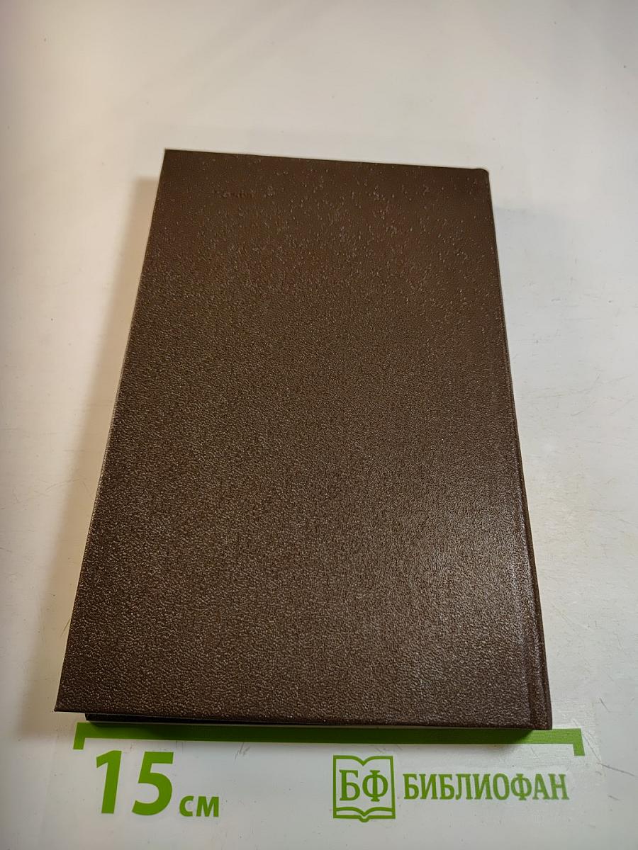 Повелители огня