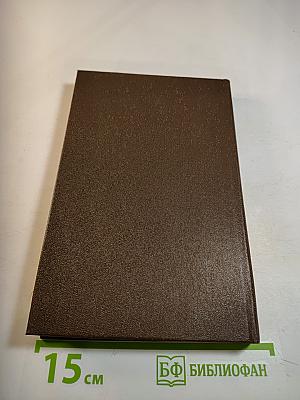 Повелители огня