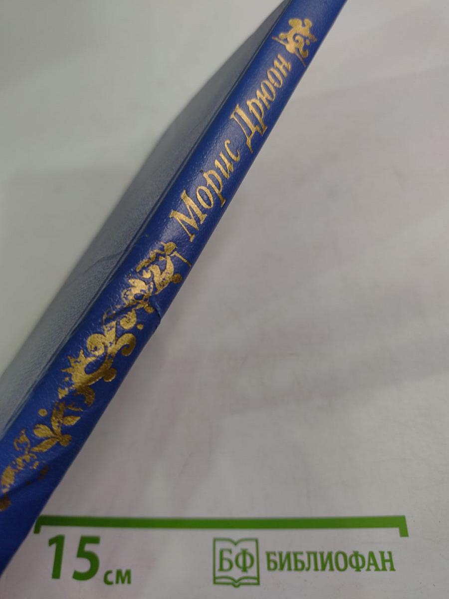 Когда король губит Францию