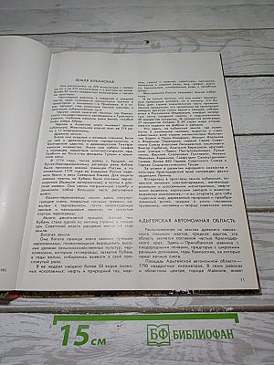 Краснодарский край