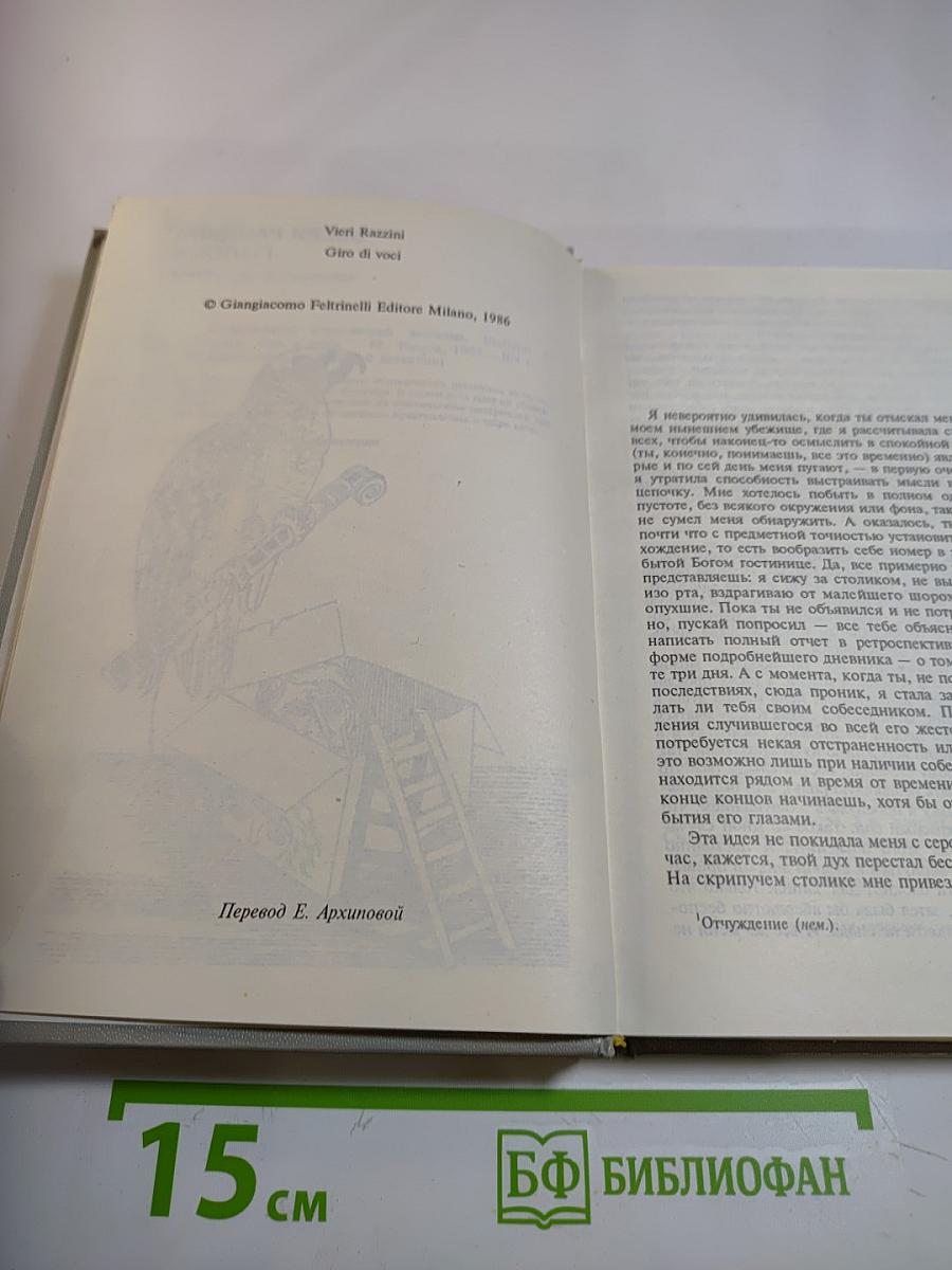 Современный итальянский детектив. Выпуск 2