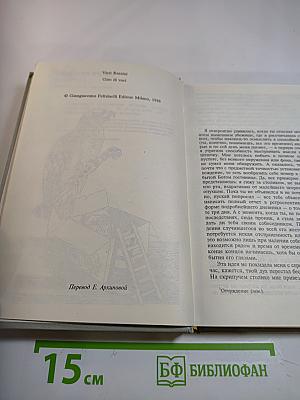 Современный итальянский детектив. Выпуск 2