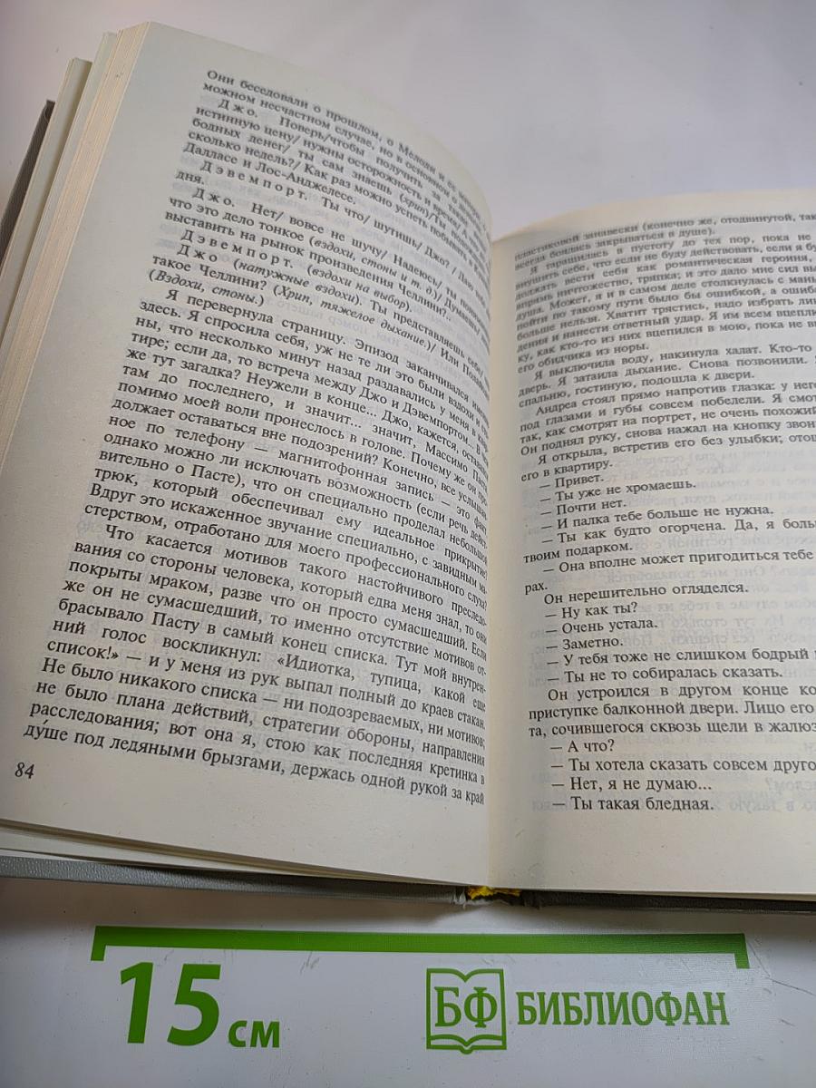 Современный итальянский детектив. Выпуск 2