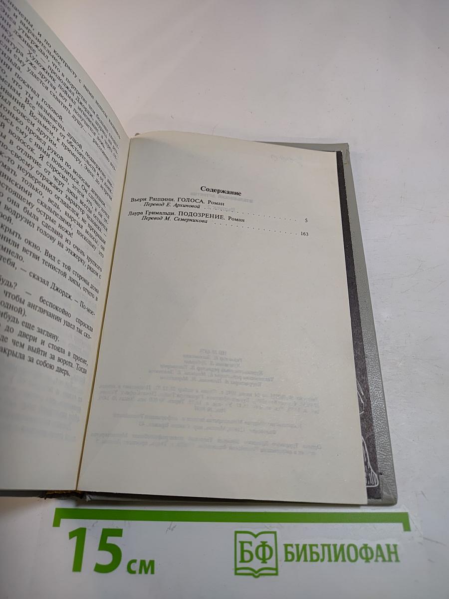 Современный итальянский детектив. Выпуск 2