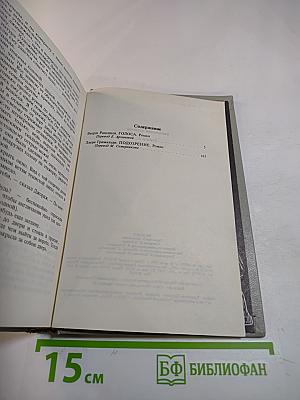 Современный итальянский детектив. Выпуск 2