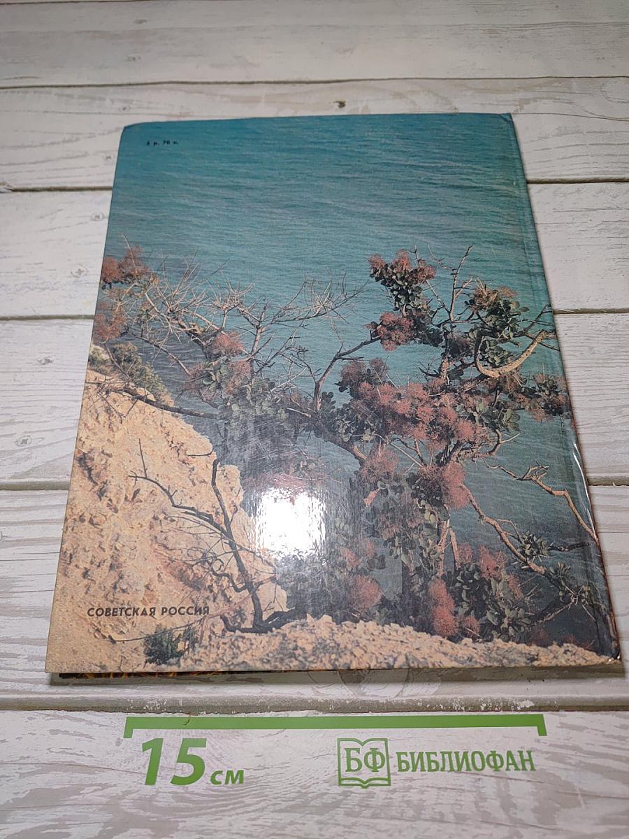 Краснодарский край