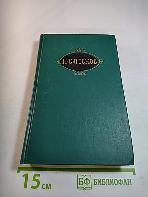 Собрание сочинений в двенадцати томах. Том 7