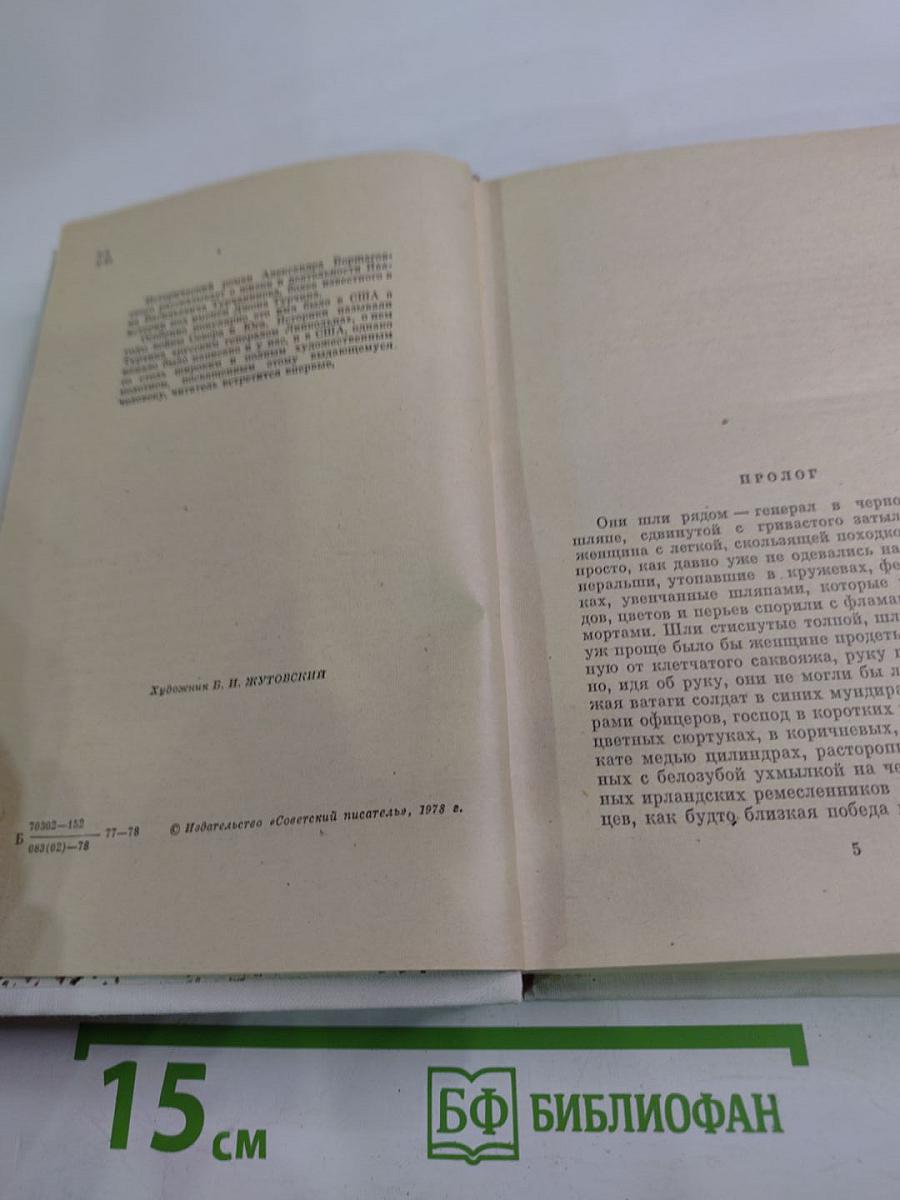 Где поселится кузнец