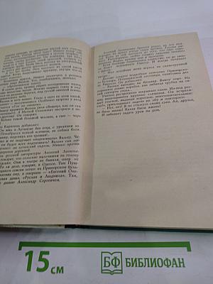 Минное поле