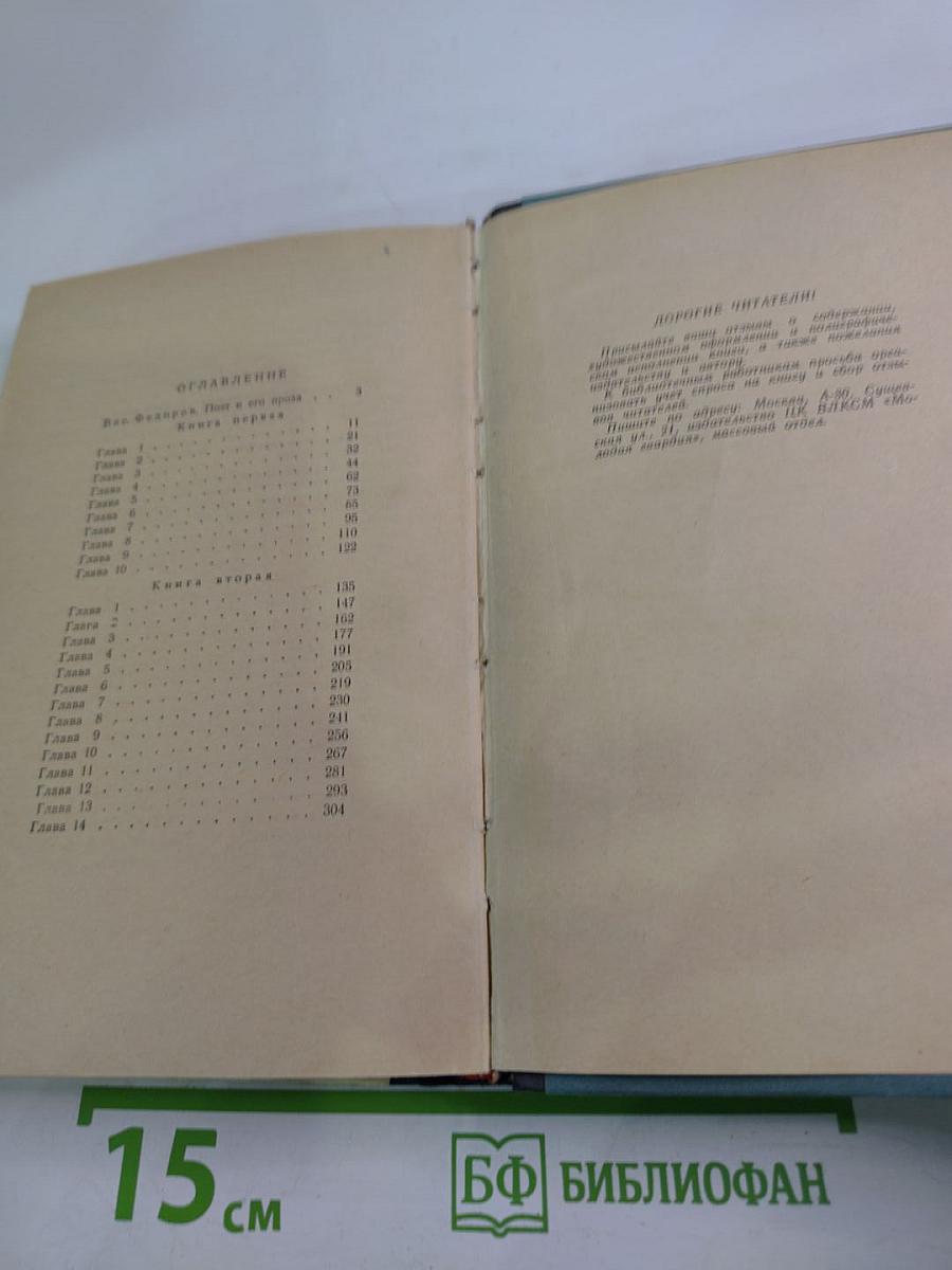 Минное поле