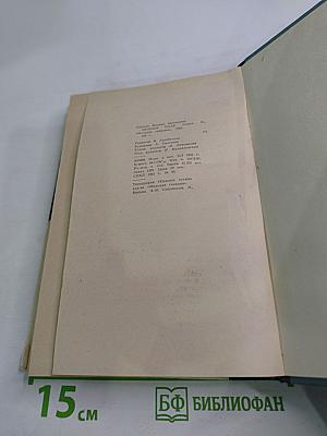 Минное поле