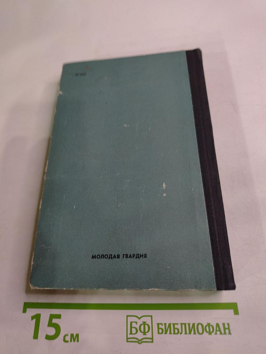 Минное поле