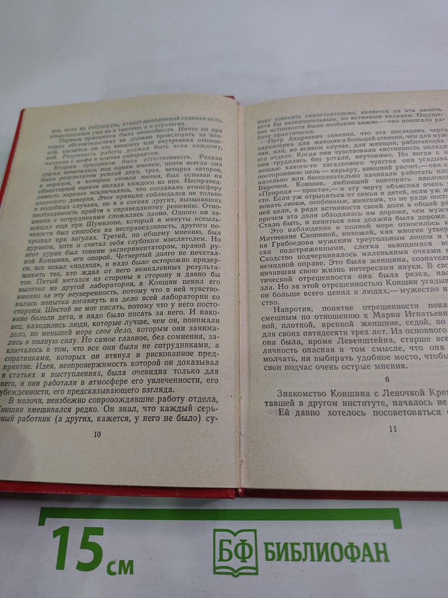 Двухчасовая прогулка: Роман и повести