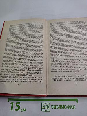 Двухчасовая прогулка: Роман и повести