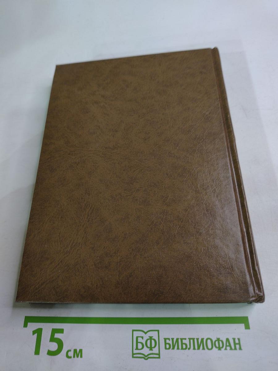 Русский лес. Главы девятая - семнадцатая