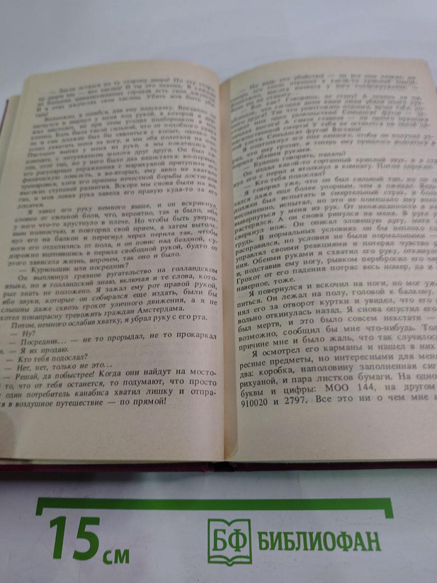 Дело длинноногих манекенщиц