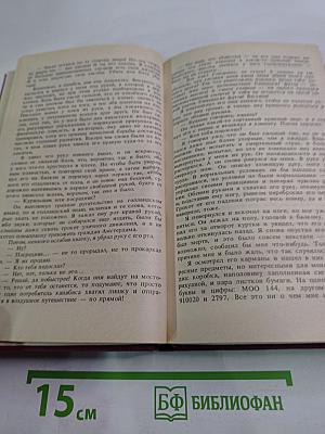 Дело длинноногих манекенщиц