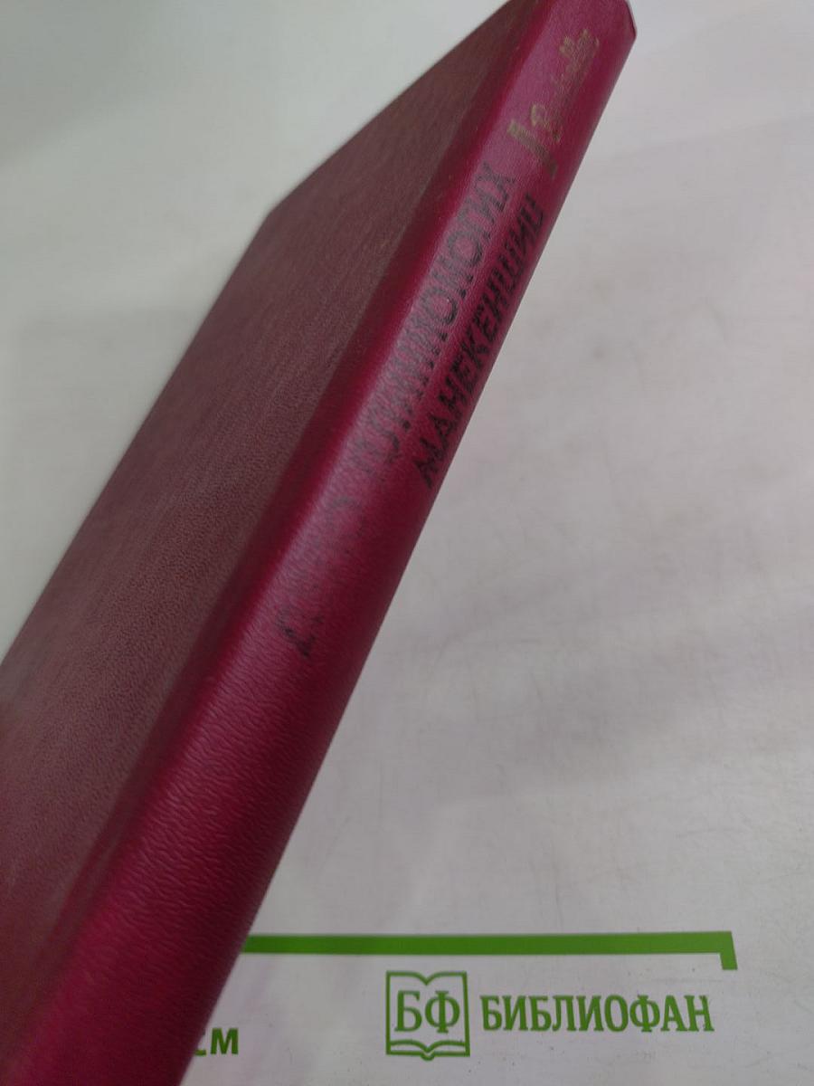 Дело длинноногих манекенщиц