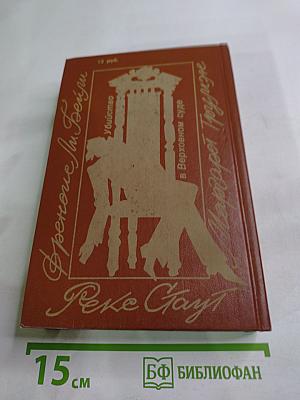 Убийство в Верховном суде