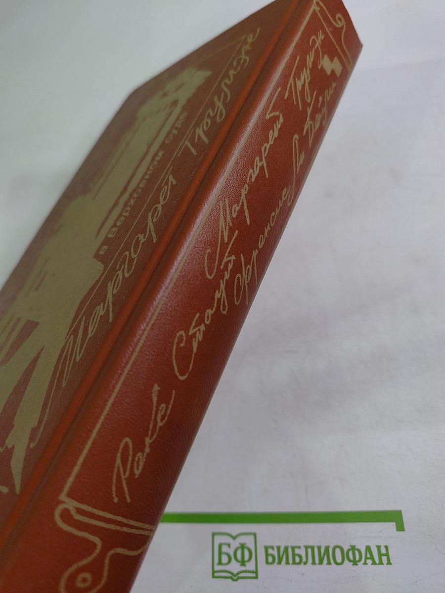 Убийство в Верховном суде