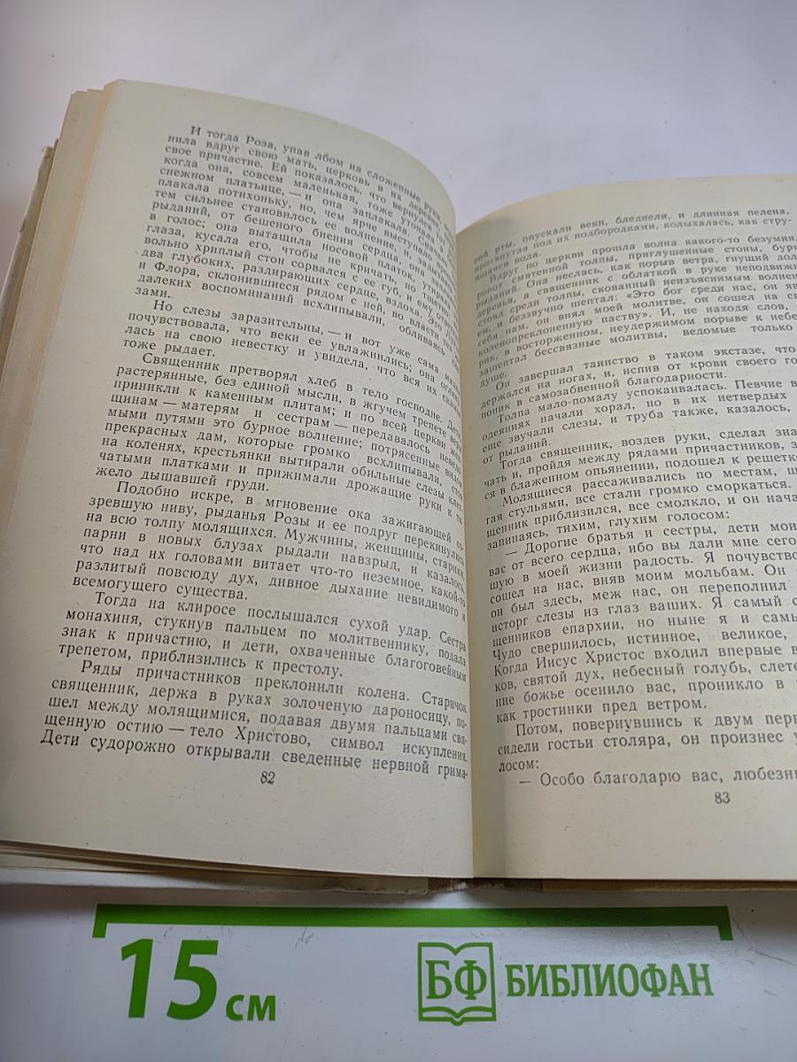 Ги де Мопассан. Повести и рассказы
