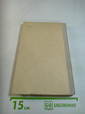 Ги де Мопассан. Повести и рассказы