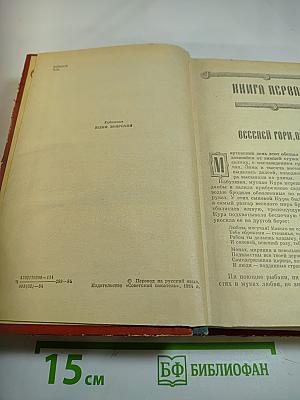 Екатерина Чавчавадзе