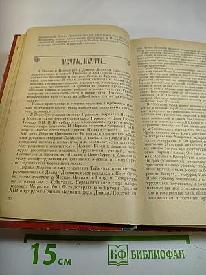 Екатерина Чавчавадзе