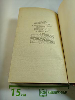 Екатерина Чавчавадзе