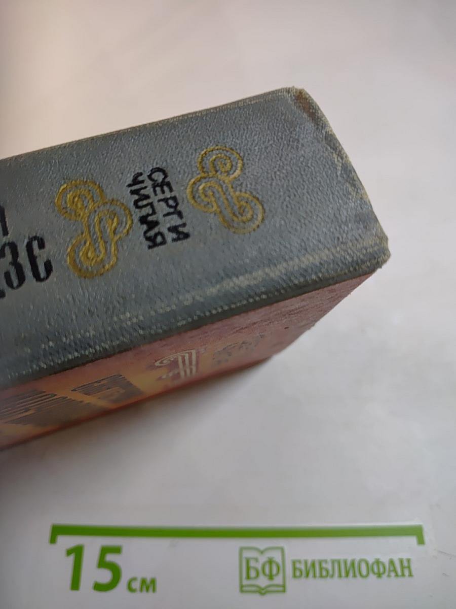 Екатерина Чавчавадзе