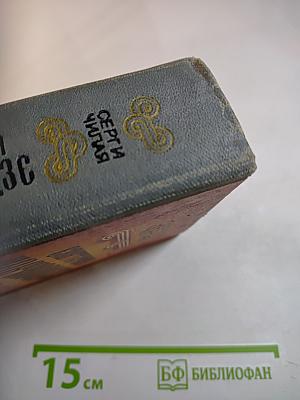 Екатерина Чавчавадзе