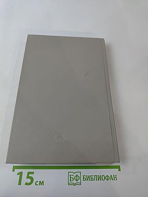 Летопись жизни и творчества Ф.И. Шаляпина. Книга 1