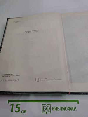 Рядом с Пушкиным