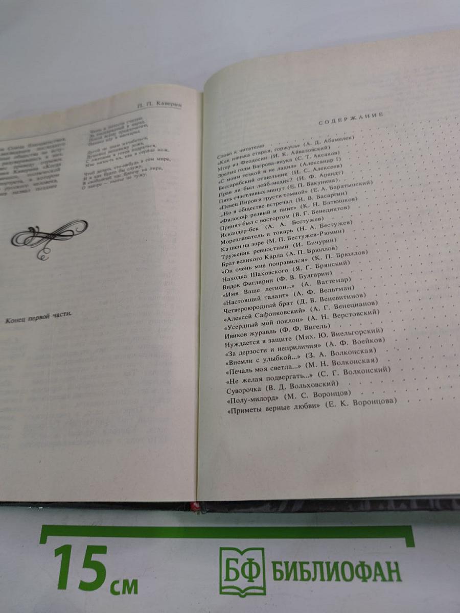 Рядом с Пушкиным