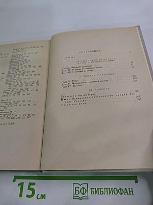 Ромен Роллан - музыкант