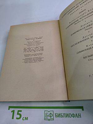 Ромен Роллан - музыкант