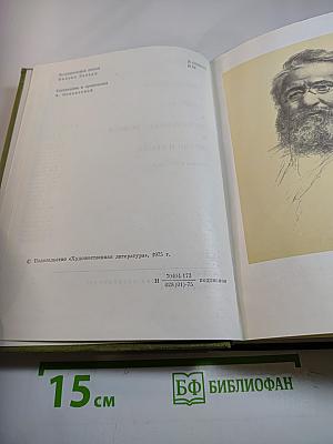 Стихотворения. Рассказы. Малостранские повести. Очерки и статьи