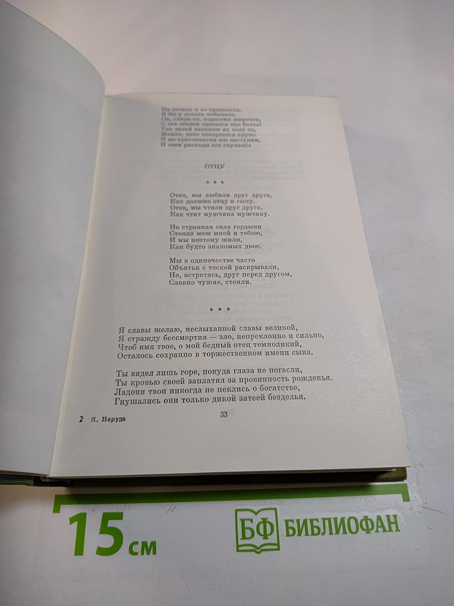 Стихотворения. Рассказы. Малостранские повести. Очерки и статьи