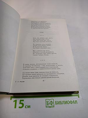 Стихотворения. Рассказы. Малостранские повести. Очерки и статьи