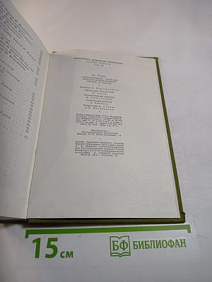 Стихотворения. Рассказы. Малостранские повести. Очерки и статьи