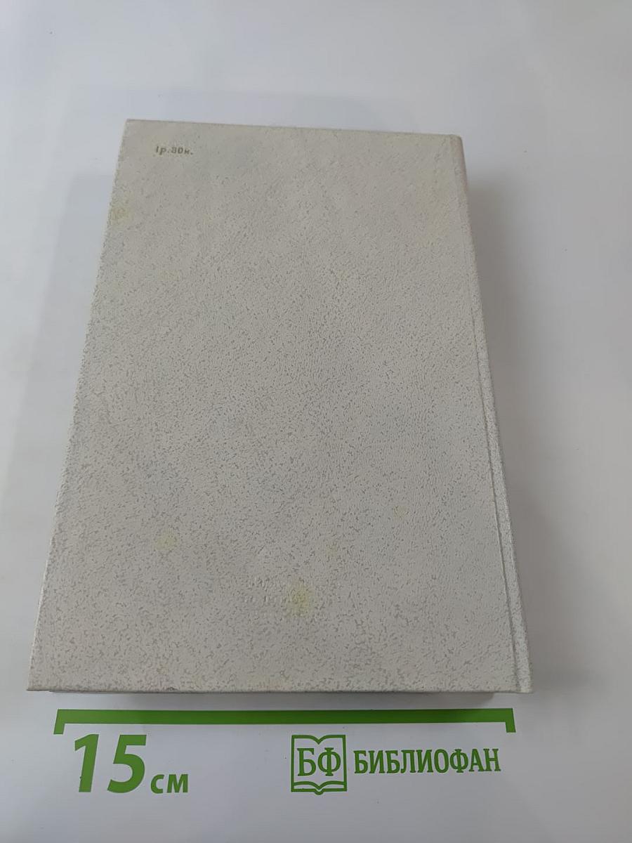 Воспоминания о Владимире Ильиче Ленине. Том 4