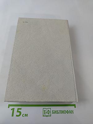 Воспоминания о Владимире Ильиче Ленине. Том 4