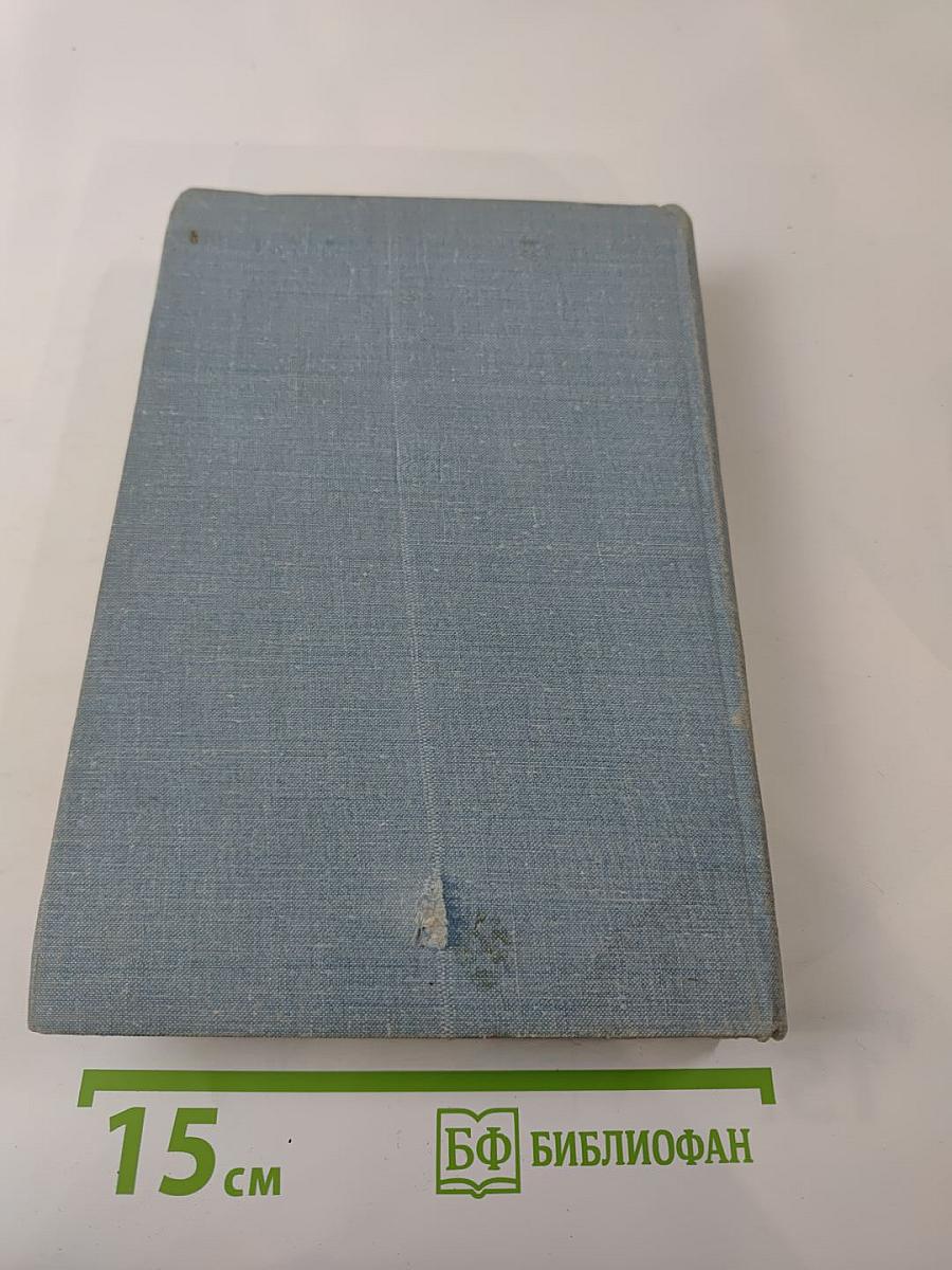 Ф.Шопен. Письма. Том второй