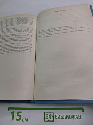 На тайной службе Ее Величества