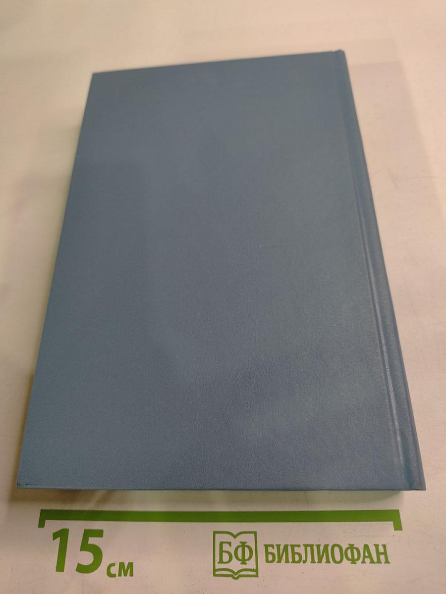 На тайной службе Ее Величества