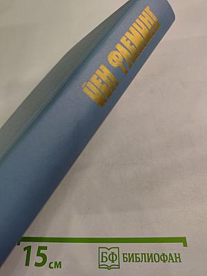 На тайной службе Ее Величества